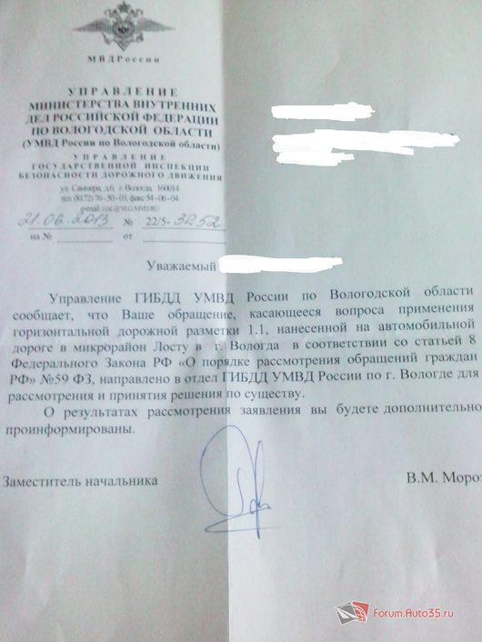 Дорога в Лосту | По поводу разметки писал кляузу в ГИБДД Вот ответ получил.