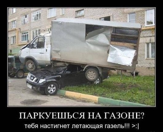 Фото наших автомобилей | [а это не газон ) ] 