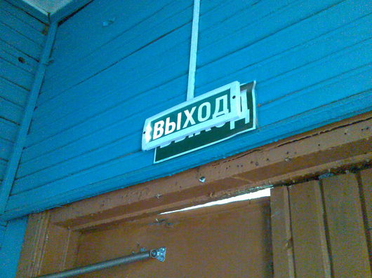 Так, в кучу ;) | Сходил в родную школу... Это ж каким безруким надо быть, чтоб так сделать facepalm 