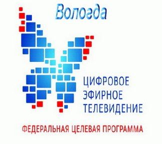 DVB-T2 Вологодская область | Для ленивых и с денюшкой ))) http //efirnoe.tv/ page_id=35 