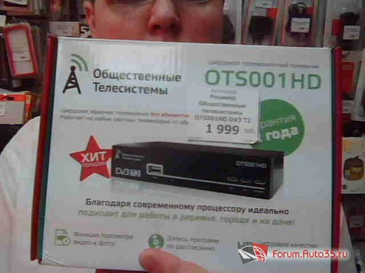 DVB-T2 Вологодская область | вот вещь у нас продается