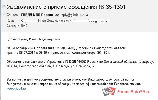 Реальные дела форумчан | Напишу сейчас в МВД, про отсутствие разметки в городе.