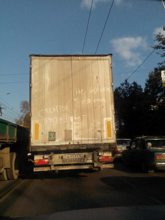 Не смотри на СТОПЫ, а смотри на ... | Прямо в тему, сегодня на Герцена