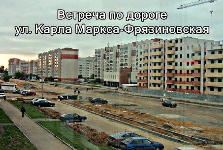 Улица фрязиновская вологда карта