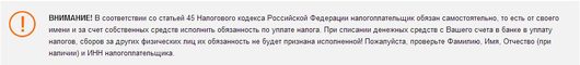 Время платить транспортный налог | [и заплатить от её имени Банку - главное, чтобы паспорт был Налоговой - лишь бы платеж прошел. ] Неправда ваша.