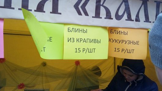 Масленица в Вологде |  biggrin в это время на кремлевской площади развернулась праздничная торговля 