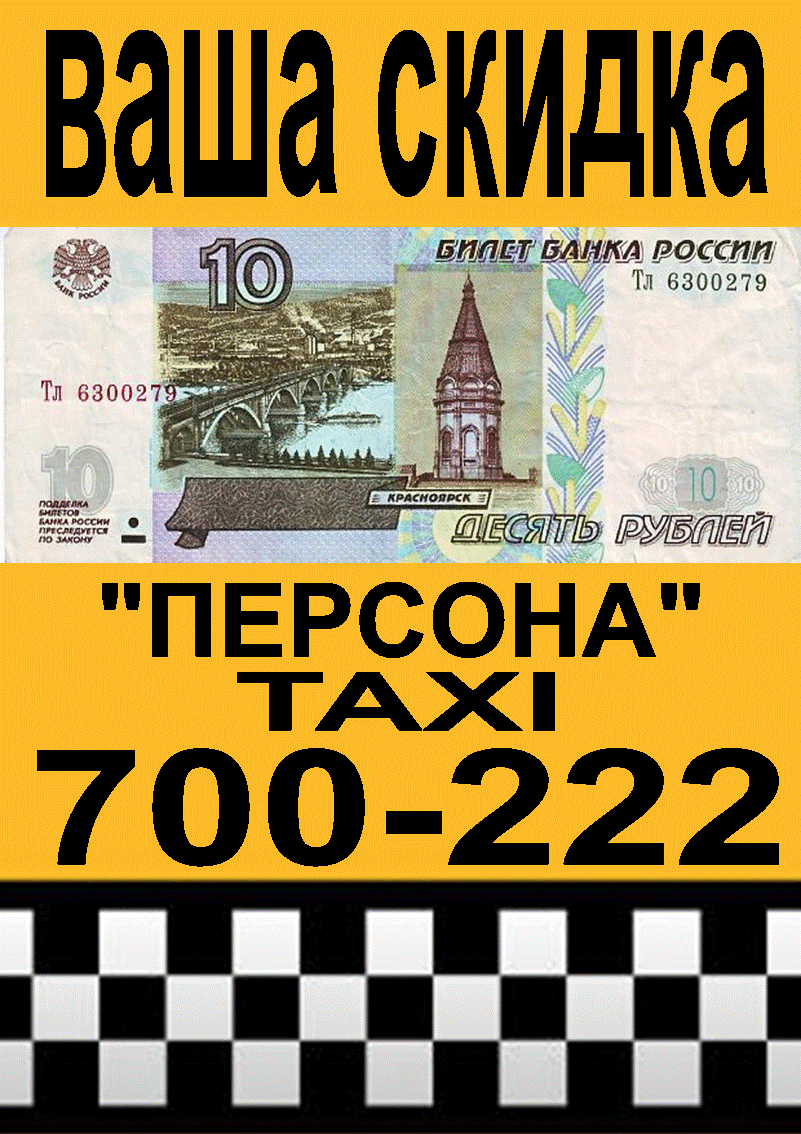 Таксист вологда. Такси Вологда. Номера такси в Вологде. Такси Вологда номера телефонов. Номера вологодских такси.