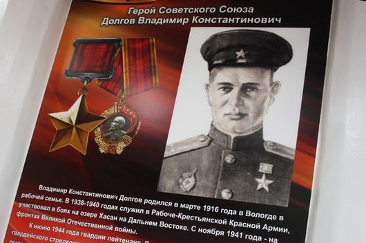 Вологжане – герои Великой Отечественной войны | Вологодская область