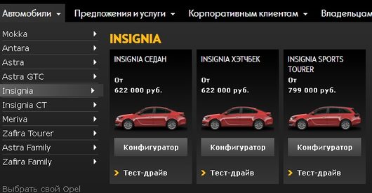 Российские автоновости | Действительно снизили, больше всего упали цены на Инсигнию, даже ниже чем были в 13 году