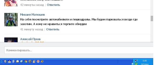 Велосипед, как средство передвижения и решения проблемы пробок | Михаил, разве так можно 