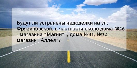 Дорога на ул. Карла Маркса - Фрязиновская | Авто ВОЛОГДА