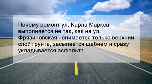 Дорога на ул. Карла Маркса - Фрязиновская | Авто ВОЛОГДА