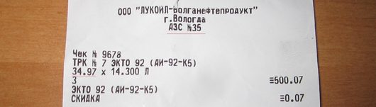 Вологда. Мониторинг цен на топливо | Лукойл на Козленской 92-й ЭКТО почти 35р.