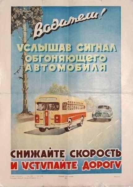 Черный список! Общественный транспорт | в СССР smile 