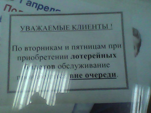 Вне очереди. Обслуживание вне очереди объявление. Уважаемые клиенты почты России. Инвалиды и участники ВОВ обслуживаются вне очереди объявление.