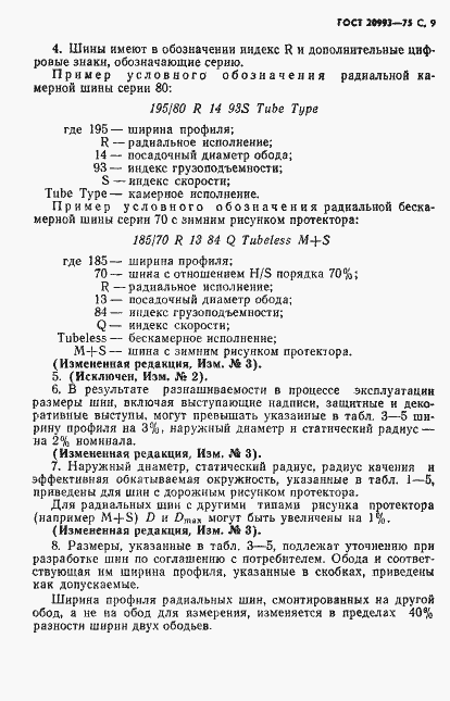 Сезонная замена летней резины на зимнюю | Шины, диски