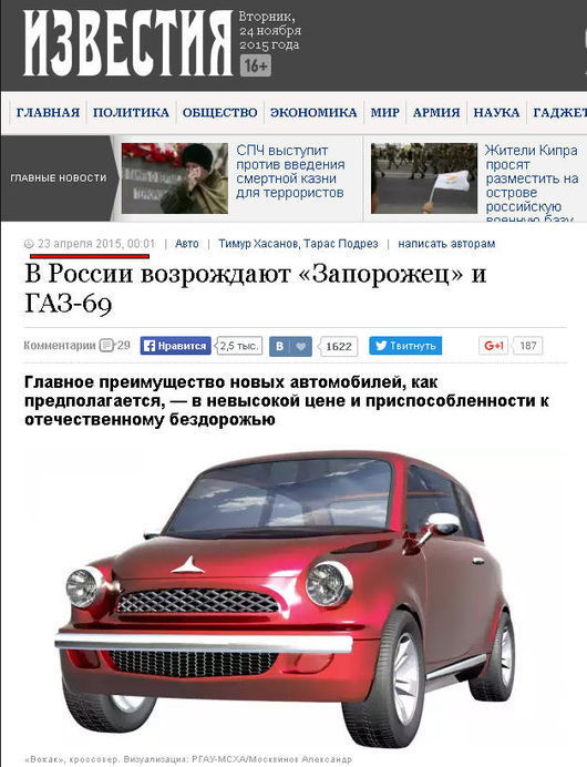 Российские автоновости |  facepalm 