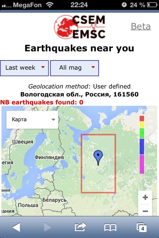 Катаклизмы природы 2016 в Вологодской области | У emsc есть свой сайт, вполне официальный )