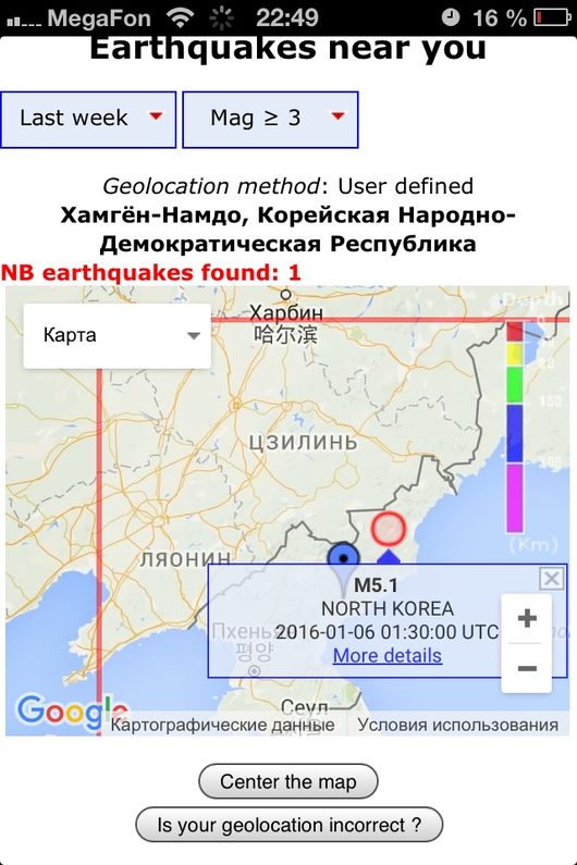 Катаклизмы природы 2016 в Вологодской области |  у меня нагляднее, с картами и флажками ))). Северокорейская боньба на 5.1 потянула.