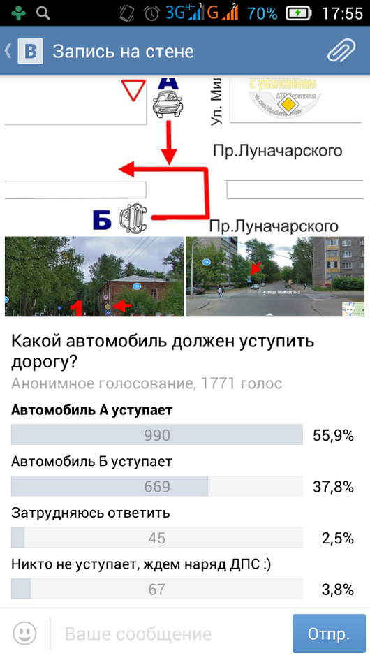 Вопрос-ответ | Череповчане целый день решают задачу)))