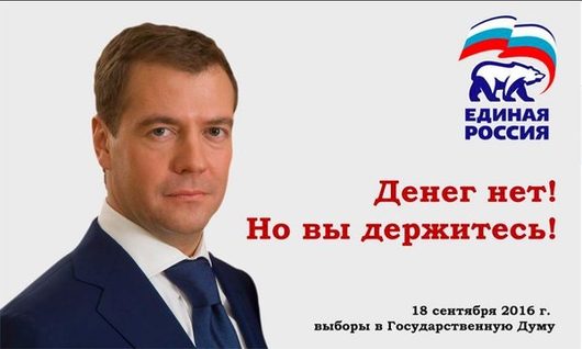 Вологда. Новый мост | ЕР в лице Д Медведева уже не скрывает и откровенно смеется над людьми