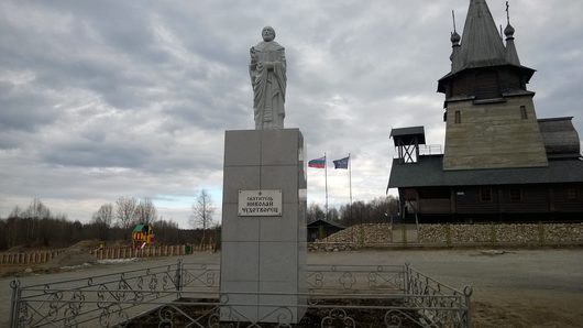 Дорожные зарисовки | Памятник Святителю Николаю Чудотворцу в п Повенец.