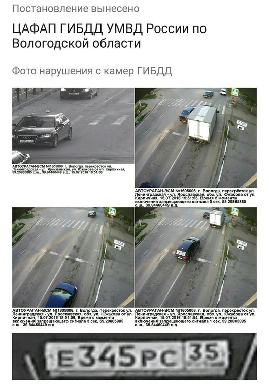 Карта видеокамер с радарами в Вологде | Ещё