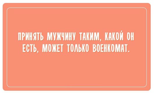 Хочу жениться... | Дамский автоклуб