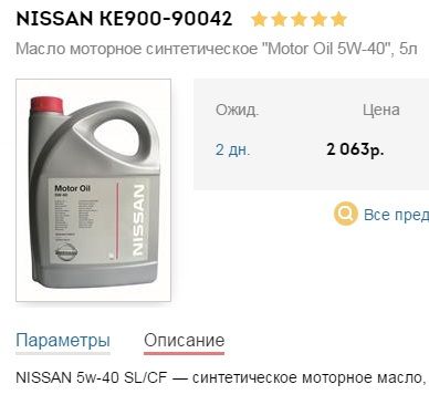 Leshik. Nissan X-trail | Замена моторного масла и масляного фильтра Фильтр SM-180