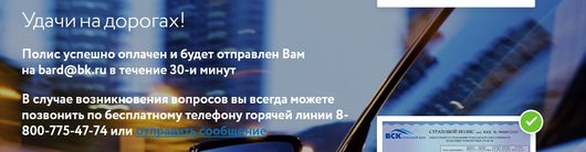 Вопросы автострахования | Автострахование