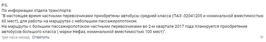 Городской транспорт. Текущее состояние,перспективы | Общественный транспорт