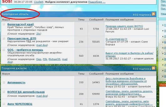 О, счастливчик! | [А причём тут вологодское ДТП Вы наверное перепутали тему. ] Не знаю как у кого, а у меня в заголовках так 