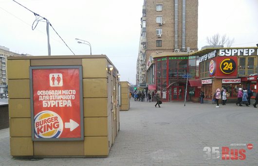 Реклама, которую мы встречаем на дорогах | Москва, Проспект Мира