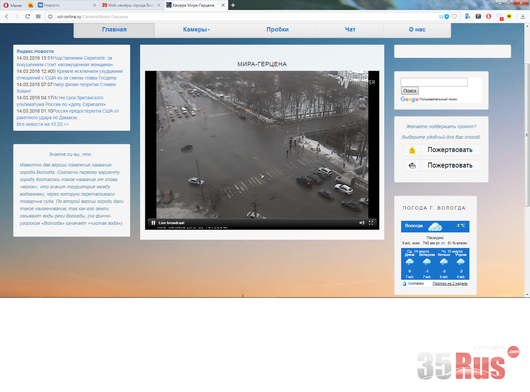 Web камеры города Вологды и перспективы проекта Пробки | только скрин сделал
