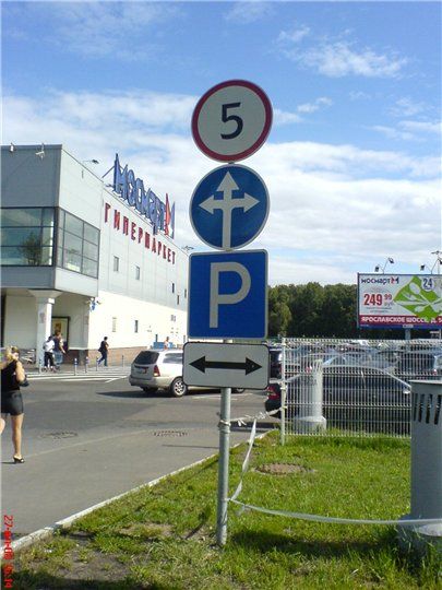 Светофоры, знаки, разметка, дороги (2007 - 2009) | Знак едьте куда хотите smile (2-ой сверху) у Мосмарта на Ярославском шоссе. P.S в ПДД такого знака нет.