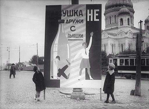 Советские плакаты | Девушка, не дружи с пьющим.