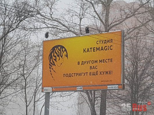 Реклама, которую мы встречаем на дорогах | Город Чехов