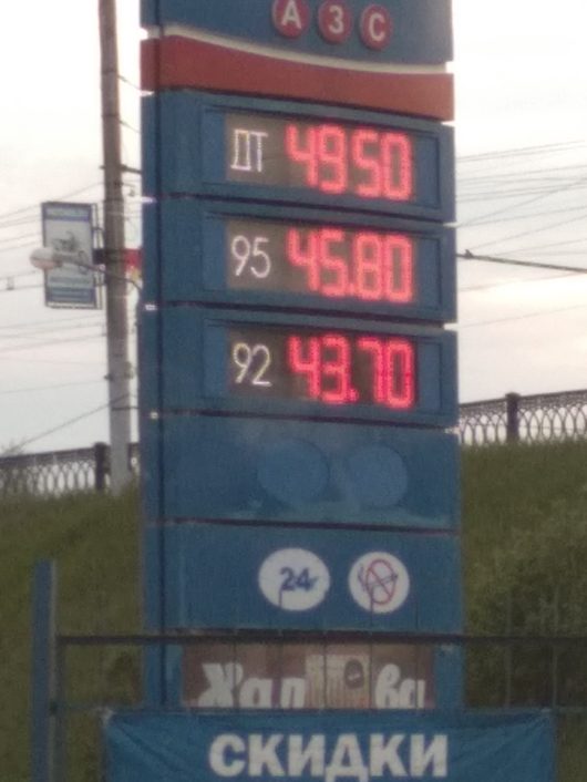 Вологда. Мониторинг цен на топливо | Энтиком 02.06.19.