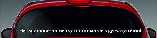 ВИДЕО-Черный список | [я свое время не на помойке нашел, человеческий век короток... ] ттт