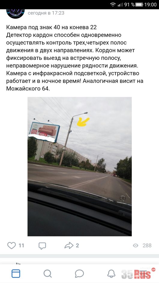 Карта видеокамер с радарами в Вологде | Было не 
