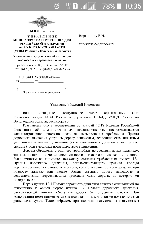 Не пропустил пешехода - штраф | Пешеходы и автомобили