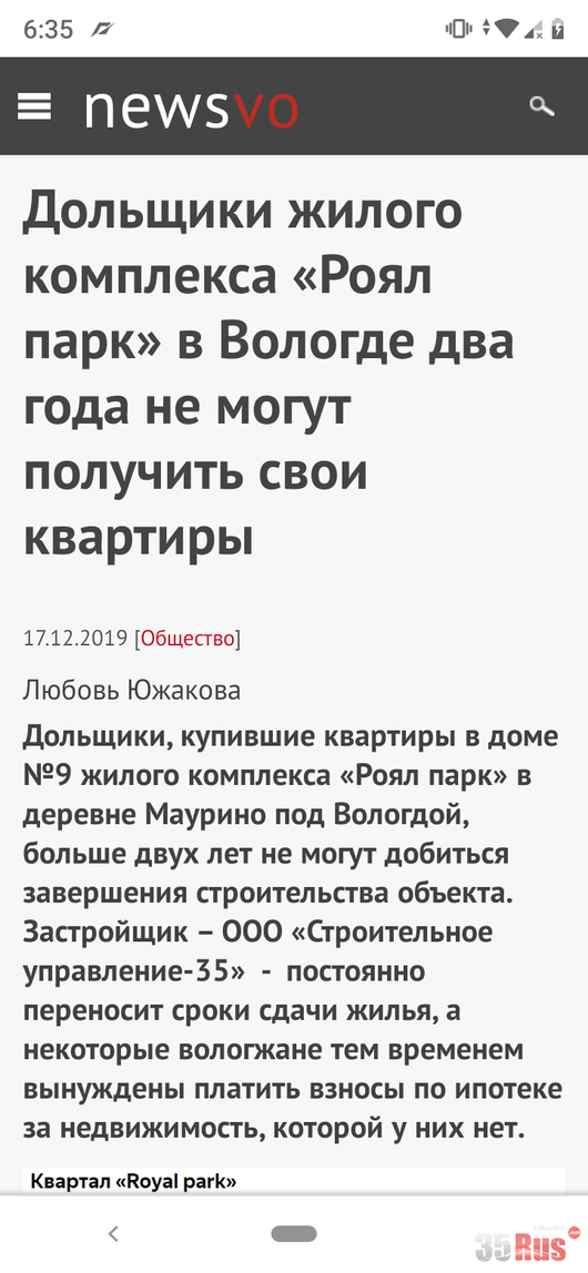 Квартирный вопрос | https //newsvo.ru/news/124258