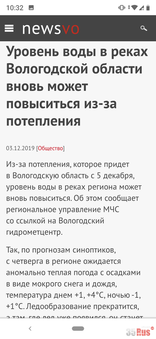 Катаклизмы природы в Вологодской области | https //newsvo.ru/news/123993