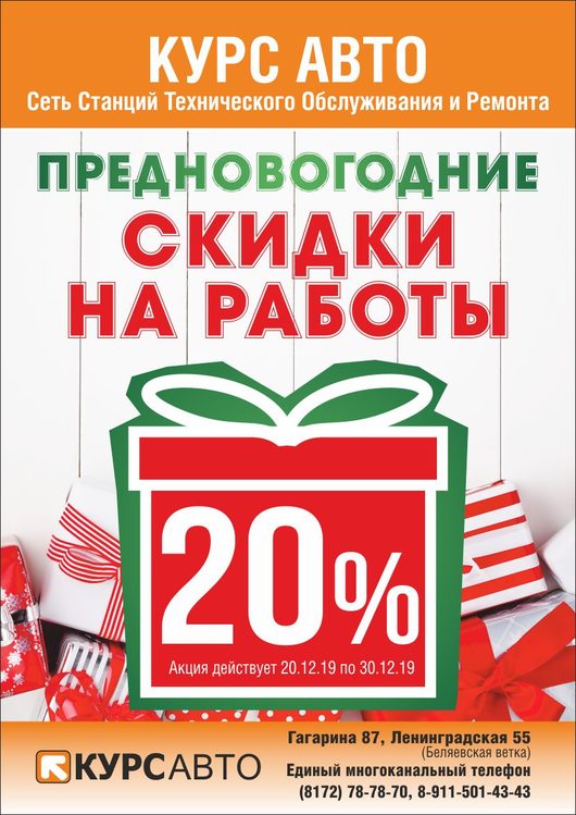 Курс Авто Вологда | Отзывы, обратная связь | Пусть в Новый год подарков будет больше 