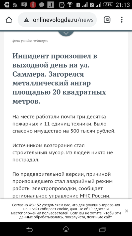 Внимание, ПОЖАР! А также, меры пожарной безопасности и т.п | 20 кв.м - это гараж металлический 30 человек и 11 единиц техники А еще говорят МЧС не работает.