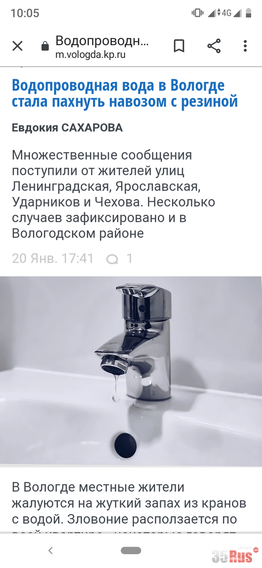 Вода | Доставка, источники | https //m.vologda.kp.ru/online/news/3738865/