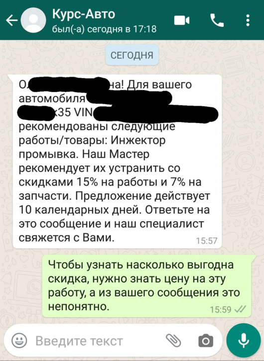 Курс Авто Вологда | Отзывы, обратная связь | [Завтра уточним что произошло. Спасибо за обратную связь ] 