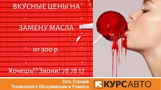 Курс Авто Вологда | Отзывы, обратная связь | Автосервисы, магазины