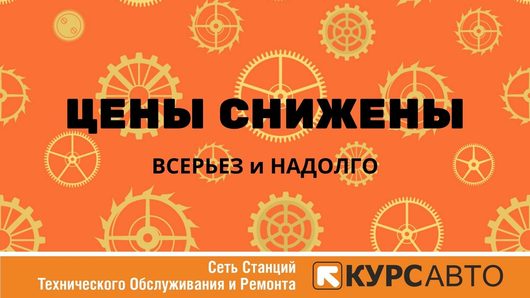 Курс Авто Вологда | Отзывы, обратная связь | Автосервисы, магазины