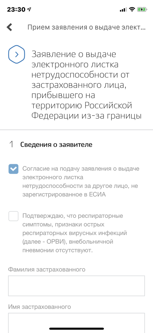 Портал государственных услуг ГОСУСЛУГИ.РФ | отзывы | Разное